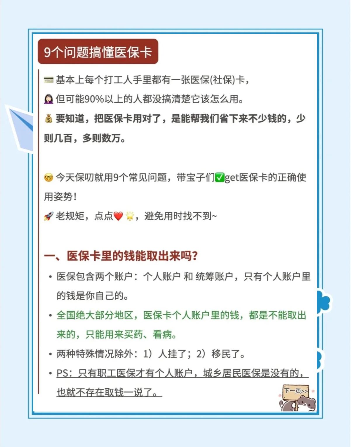 舟山最新急用钱套医保卡方法方法分析(最方便真实的舟山怎么套用医保卡里的钱方法)