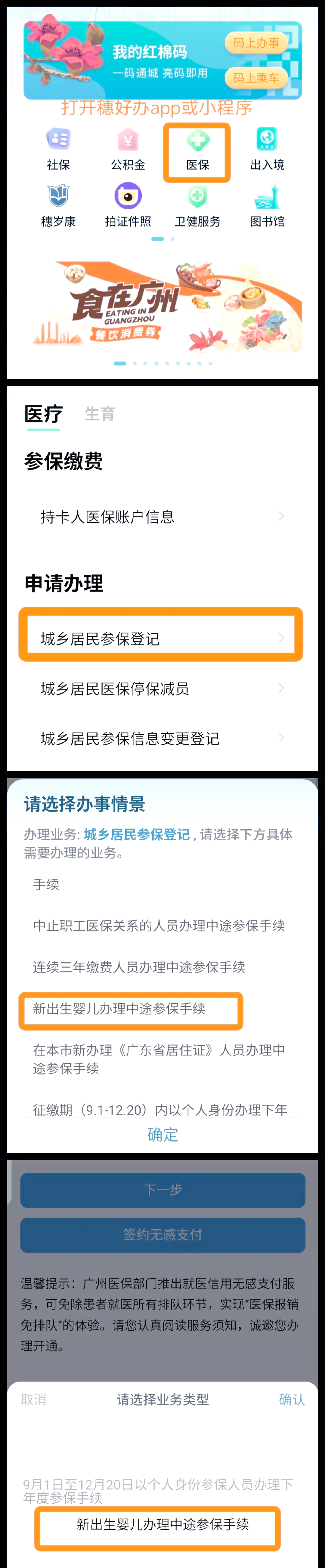 舟山最新广州医保取现中介方法分析(最方便真实的舟山广州 医保 取现方法)