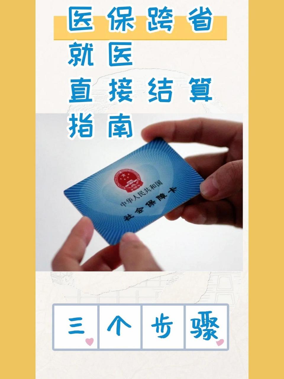 舟山最新医保卡到期了去银行还是社保中心方法分析(最方便真实的舟山医保卡到期后需要更换吗方法)