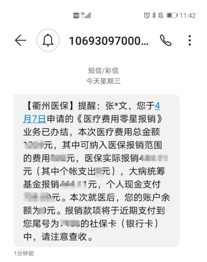 舟山最新医保商家怎么收到钱方法分析(最方便真实的舟山医保卡收款二维码方法)
