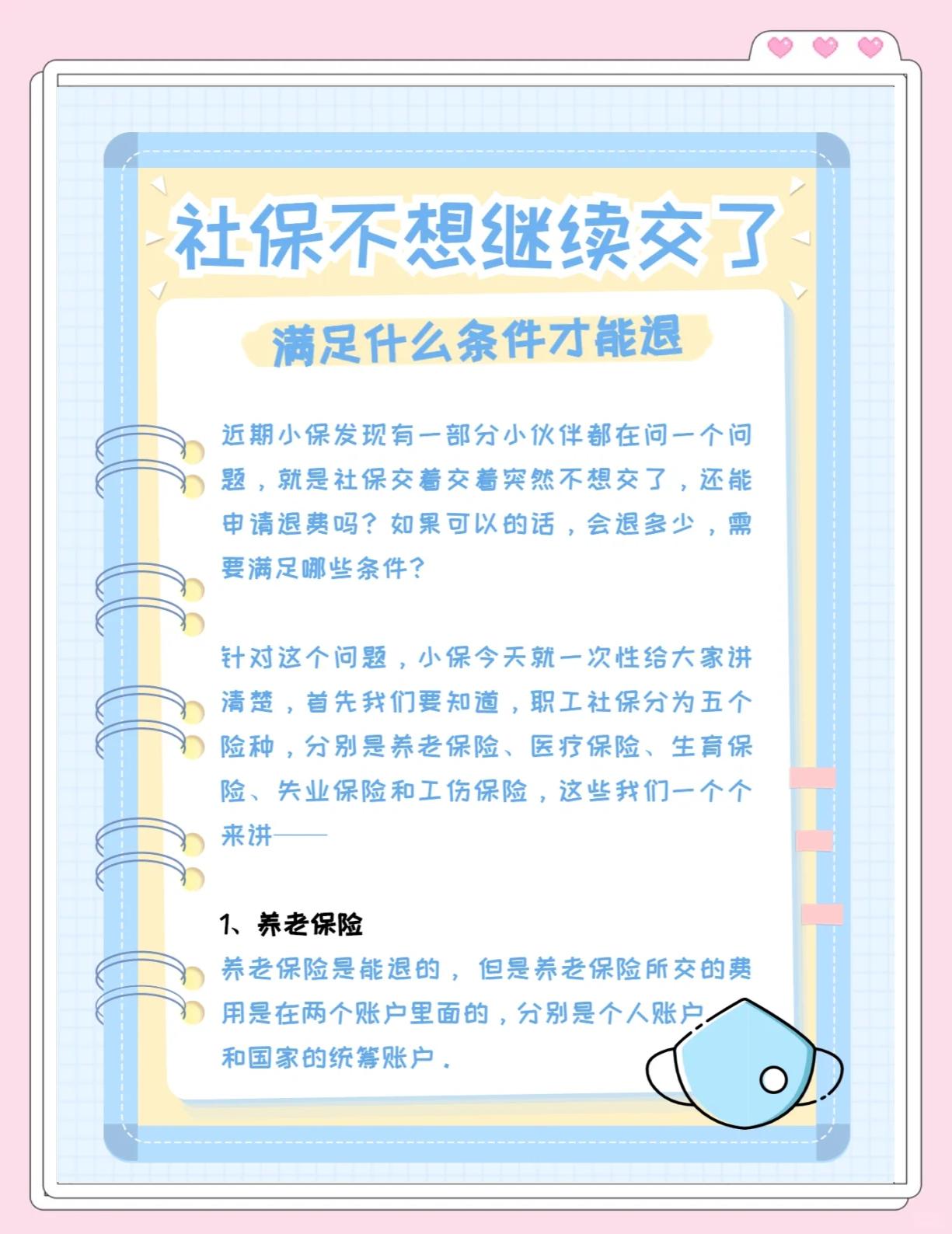 舟山最新惠民保延保服务怎么取消方法分析(最方便真实的舟山惠民保截止日期方法)