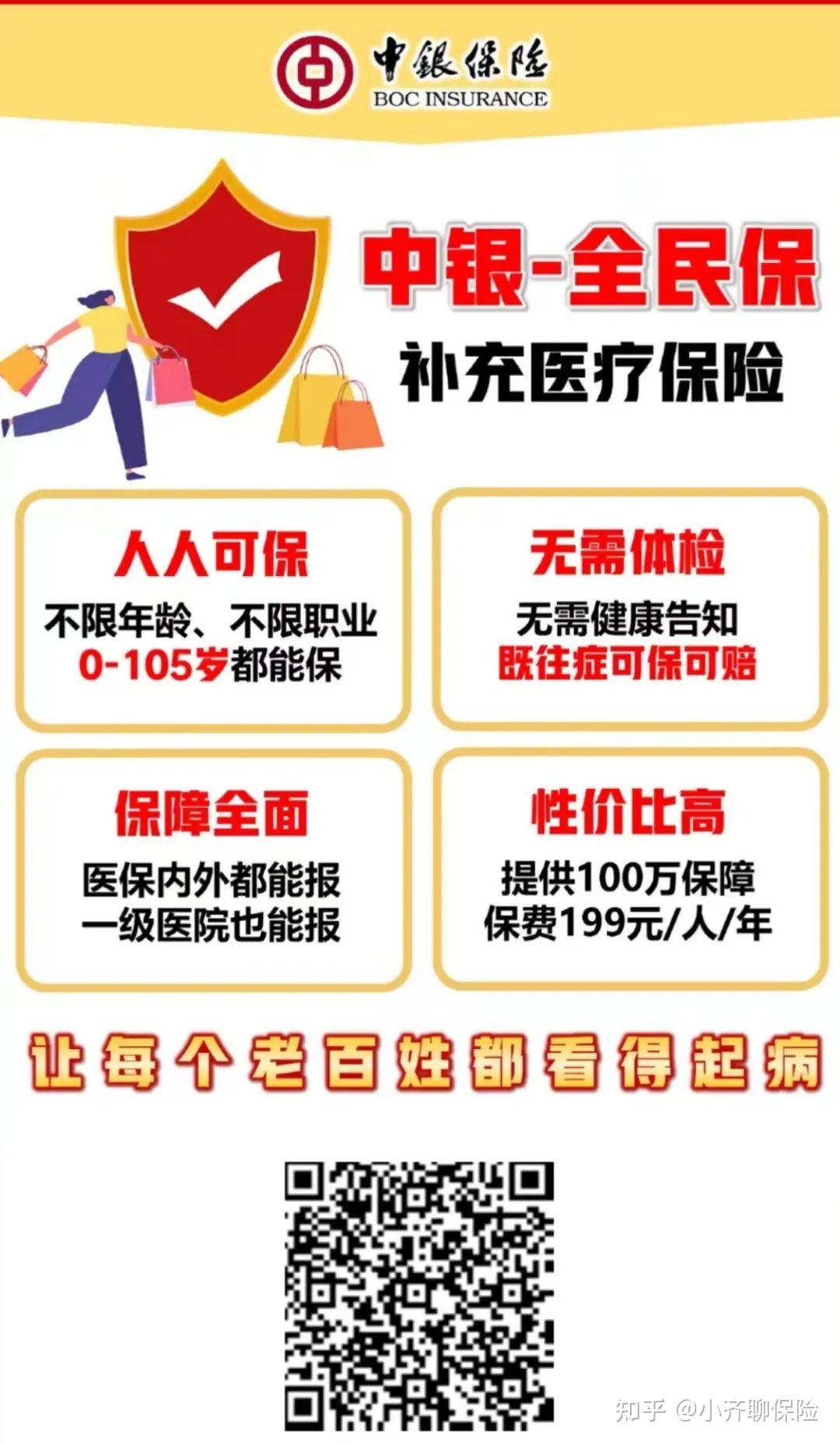 舟山最新惠民医保作品方法分析(最方便真实的舟山惠民医保公众号方法)