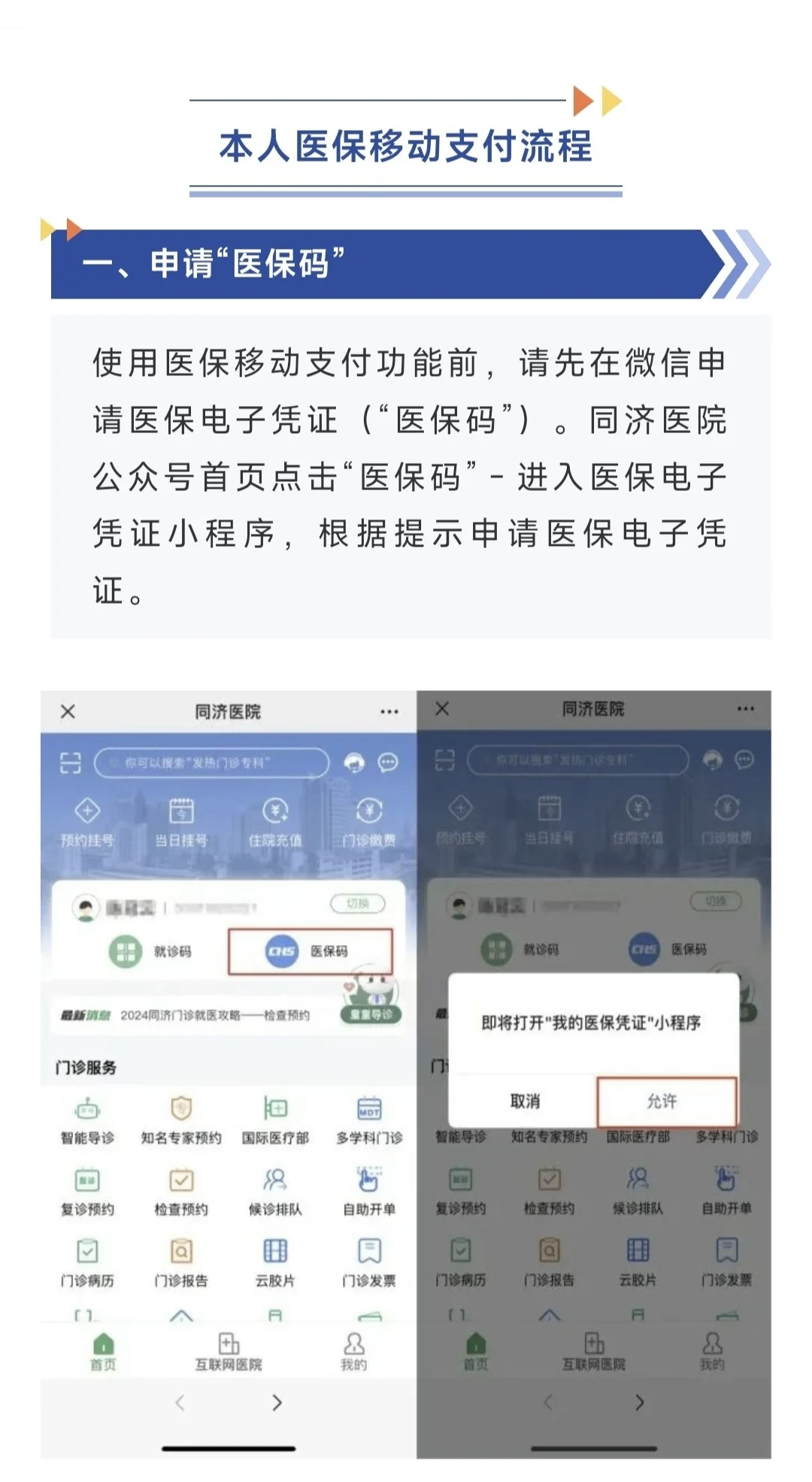舟山最新医保换现金秒到账微信方法分析(最方便真实的舟山医保换现金秒到账微信手续费30方法)