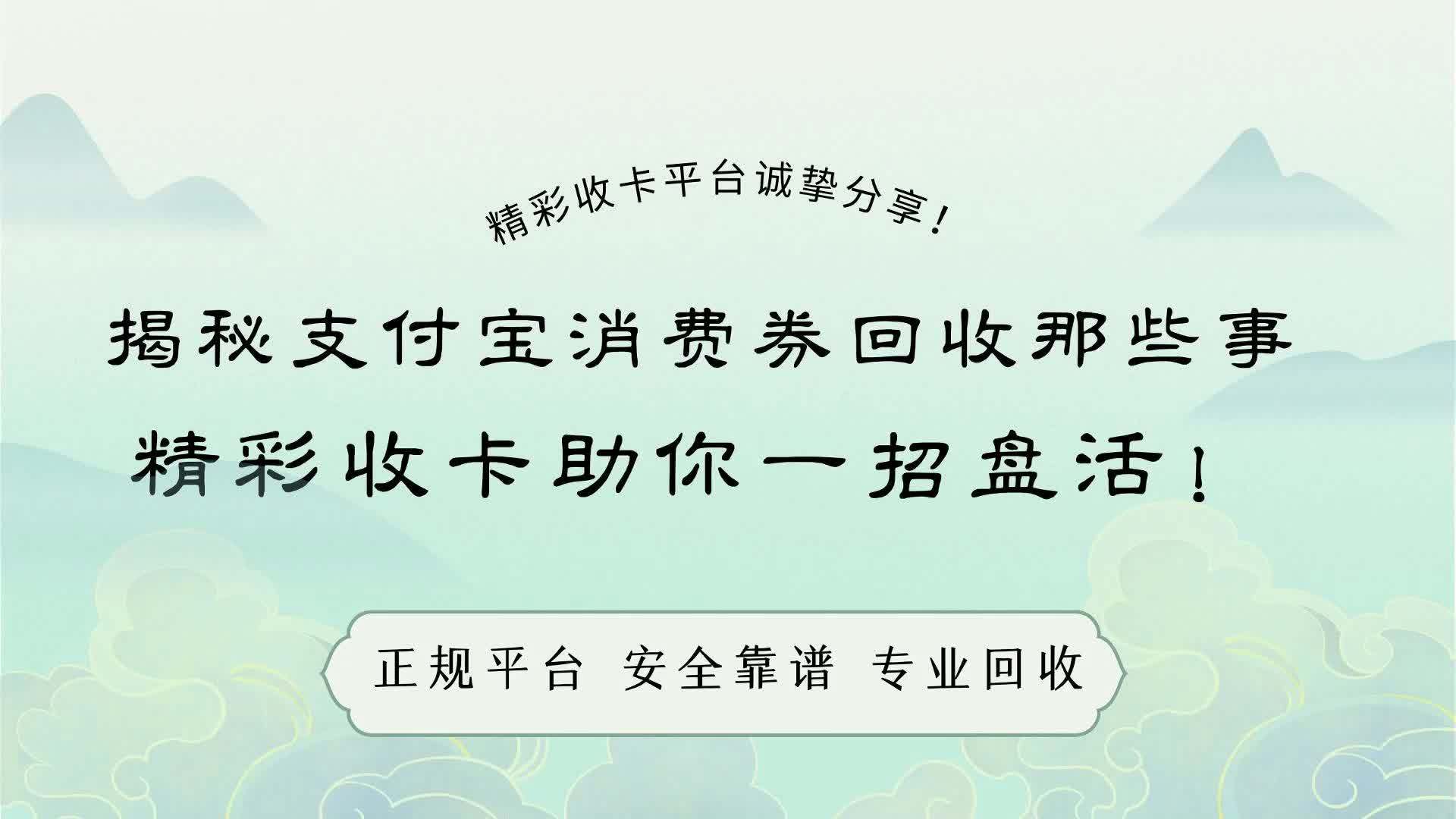 舟山最新回收支付宝在线联系方法分析(最方便真实的舟山回收支付宝在线联系客服方法)