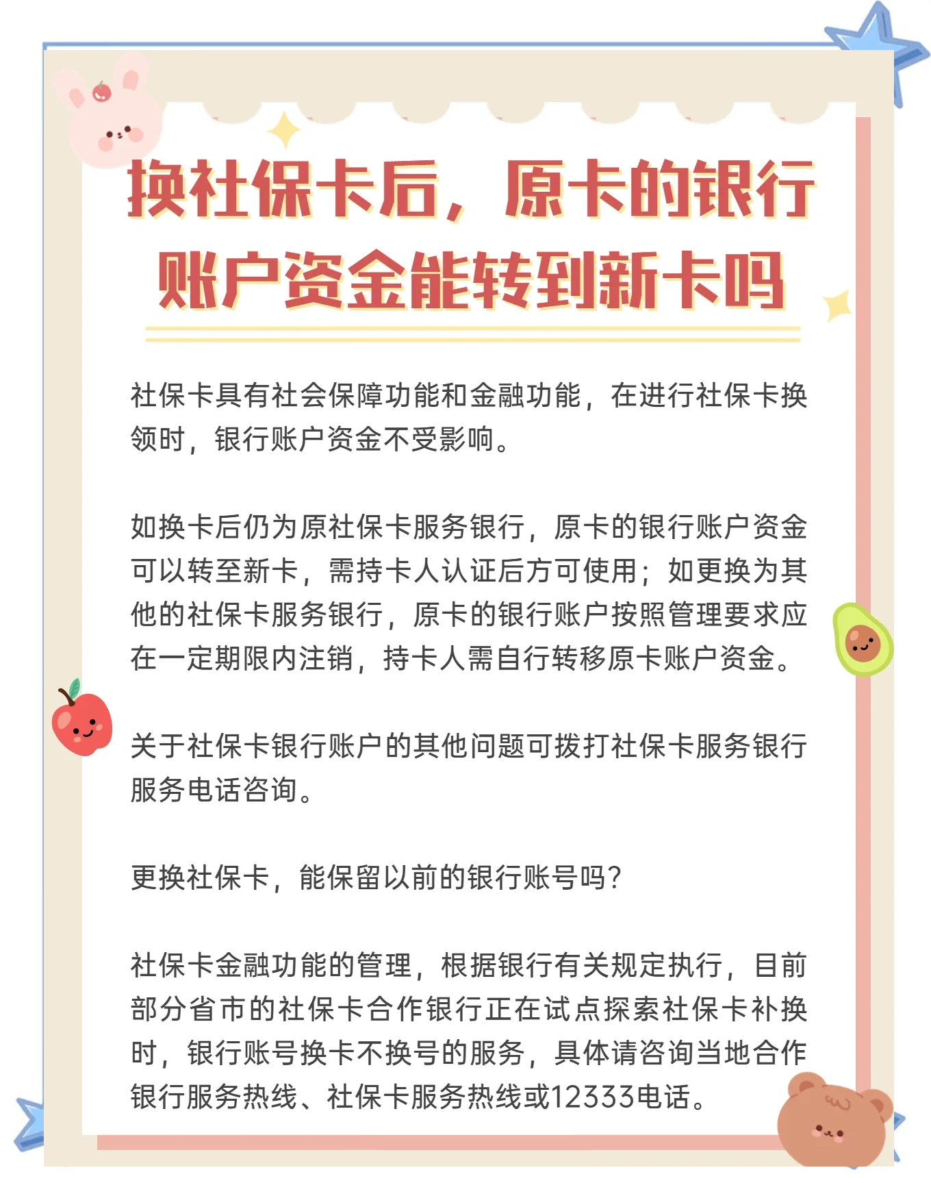 舟山最新社保卡10年到期用换吗方法分析(最方便真实的舟山社保卡十年有效期是什么意思方法)