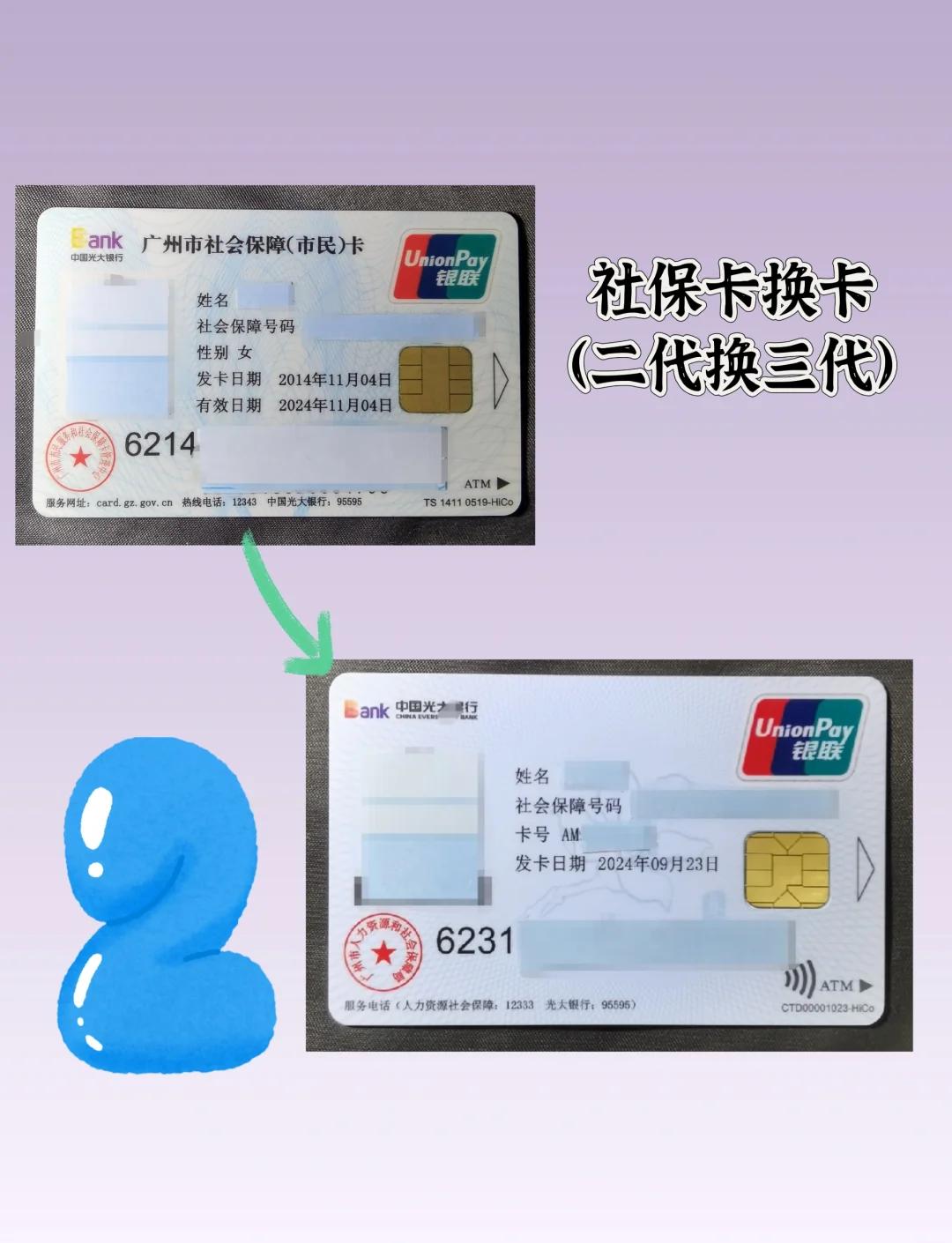 舟山最新社保卡过期了换卡还是原卡号吗方法分析(最方便真实的舟山社保卡过期了换卡还是原卡号吗怎么办方法)