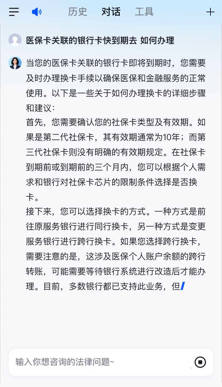 舟山最新医保卡有到期时间吗方法分析(最方便真实的舟山医保卡的有效期到了需要换吗方法)
