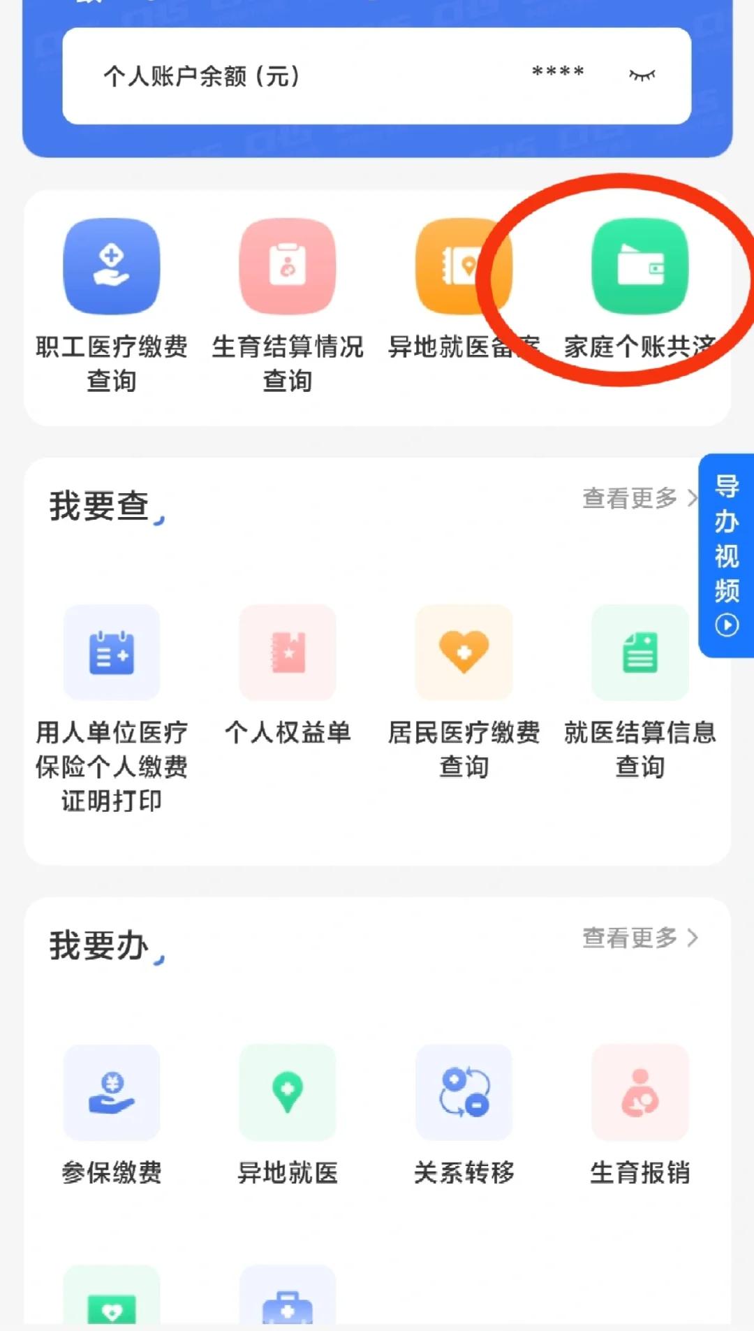 舟山包含医保提现中介联系方式小额的词条