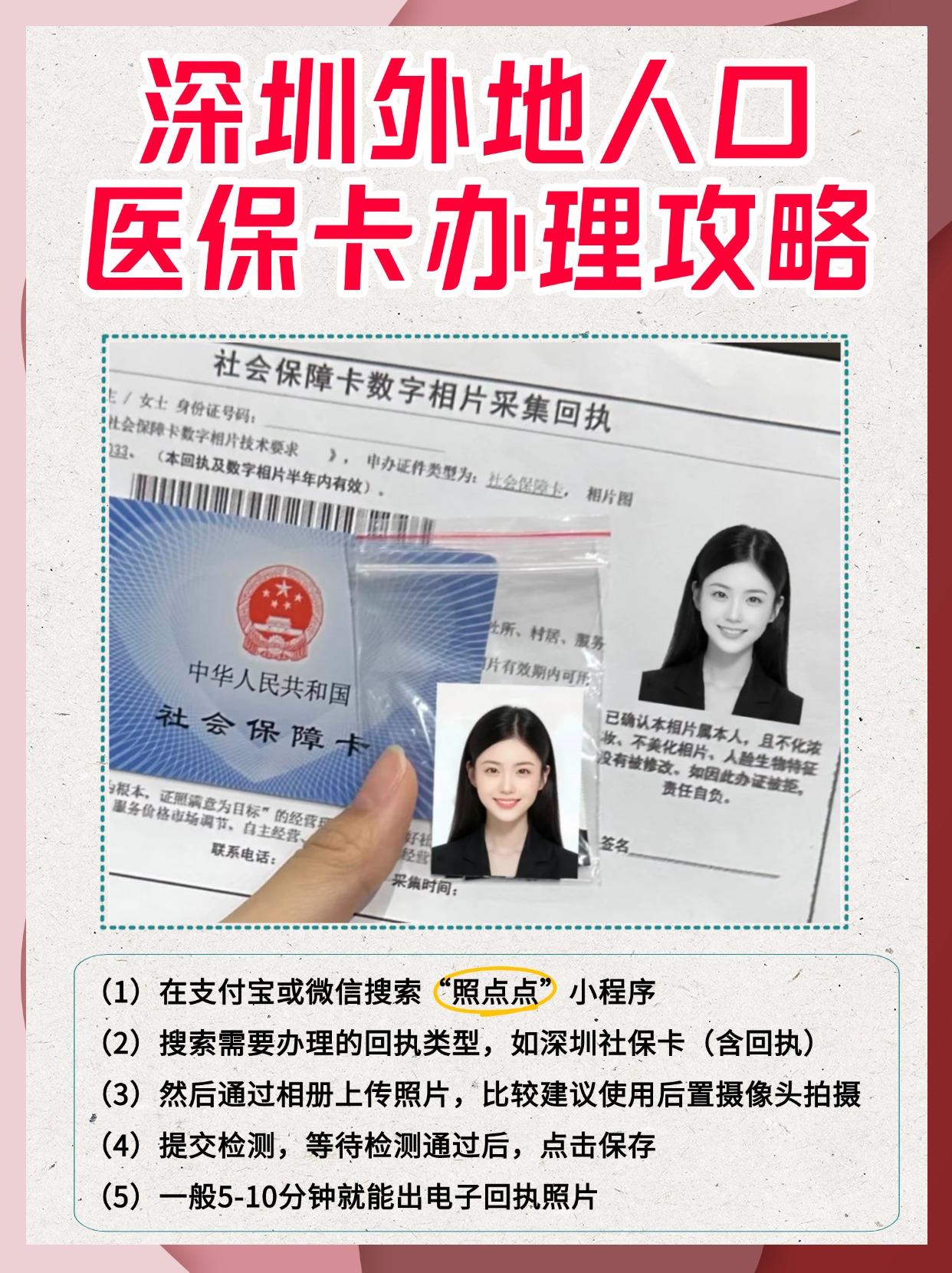 舟山最新医保卡惠民保险代扣是怎么回事方法分析(最方便真实的舟山医保城惠民金怎么用方法)