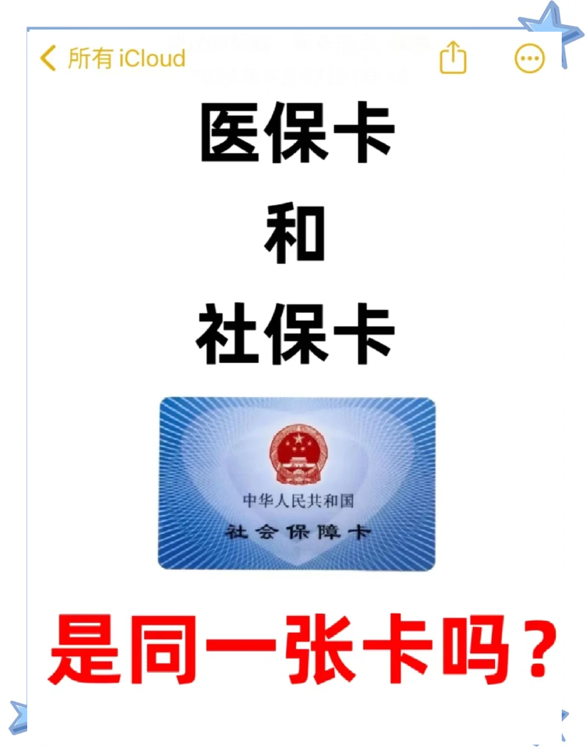 舟山最新医保卡到期了去哪里换新医保卡方法分析(最方便真实的舟山天津医保卡到期了去哪里换新医保卡方法)