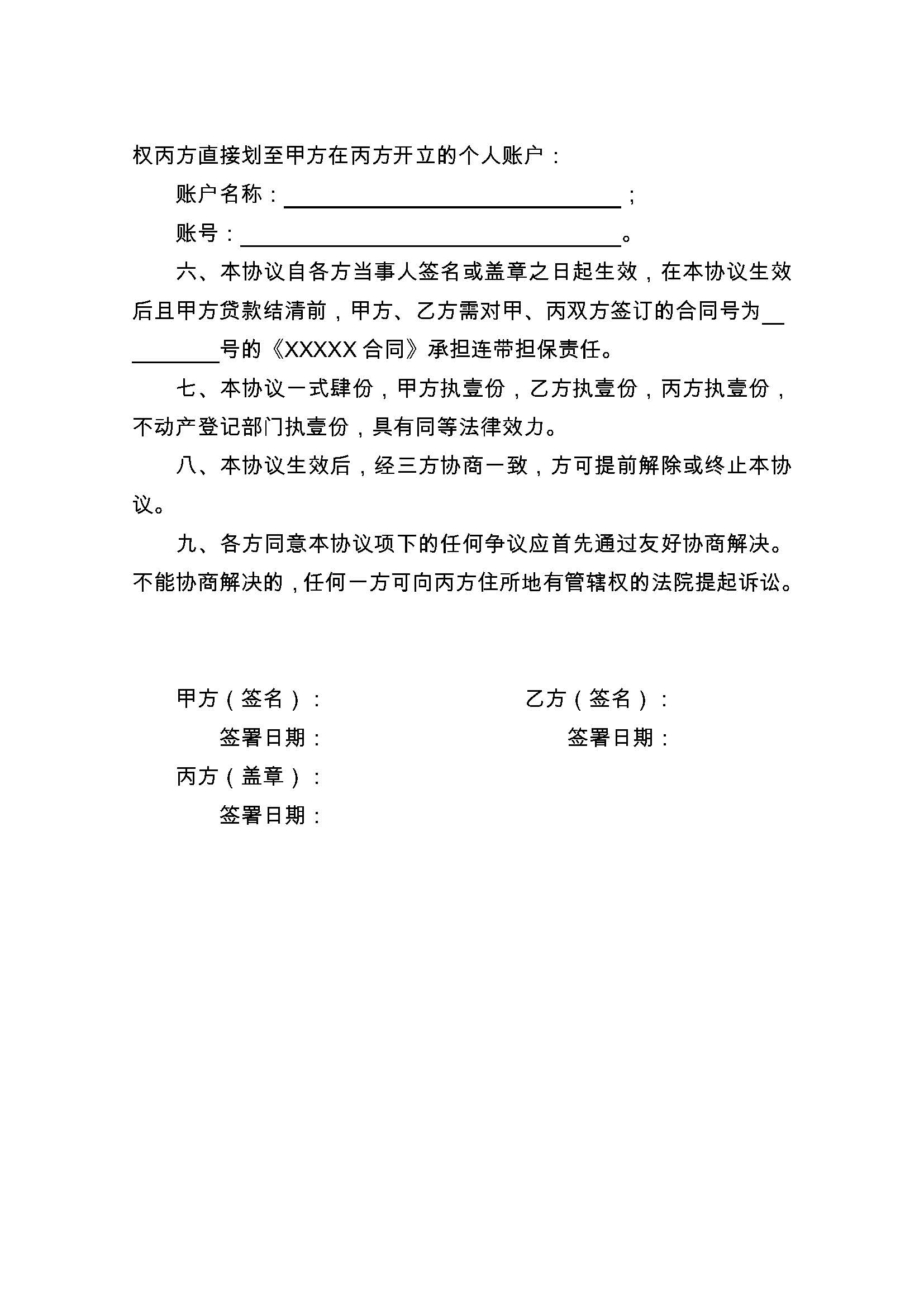 舟山最新正规代办中介提取公积金电话方法分析(最方便真实的舟山公积金代取中介公司方法)