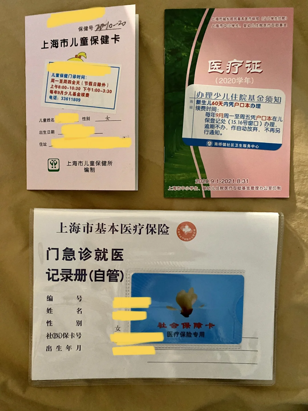 舟山最新急用钱套医保卡上海方法分析(最方便真实的舟山急用钱套医保卡上海能报销吗方法)