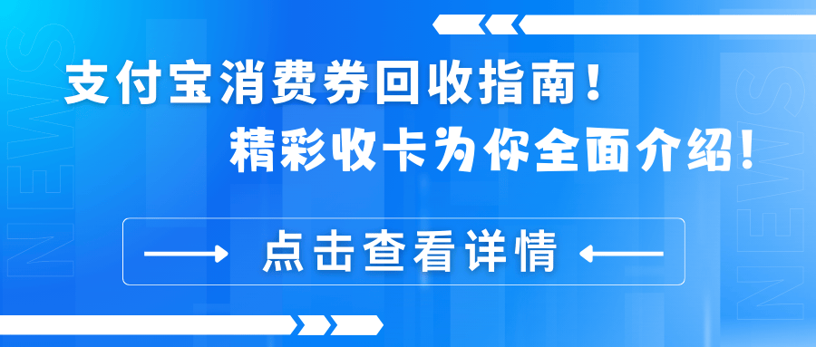 舟山最新高价回收支付宝秒结方法分析(最方便真实的舟山高价回收支付宝300元秒结方法)