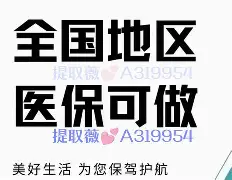 舟山最新急用钱24小时套医保卡联系方式方法分析(最方便真实的舟山24小时套现医保卡方法)