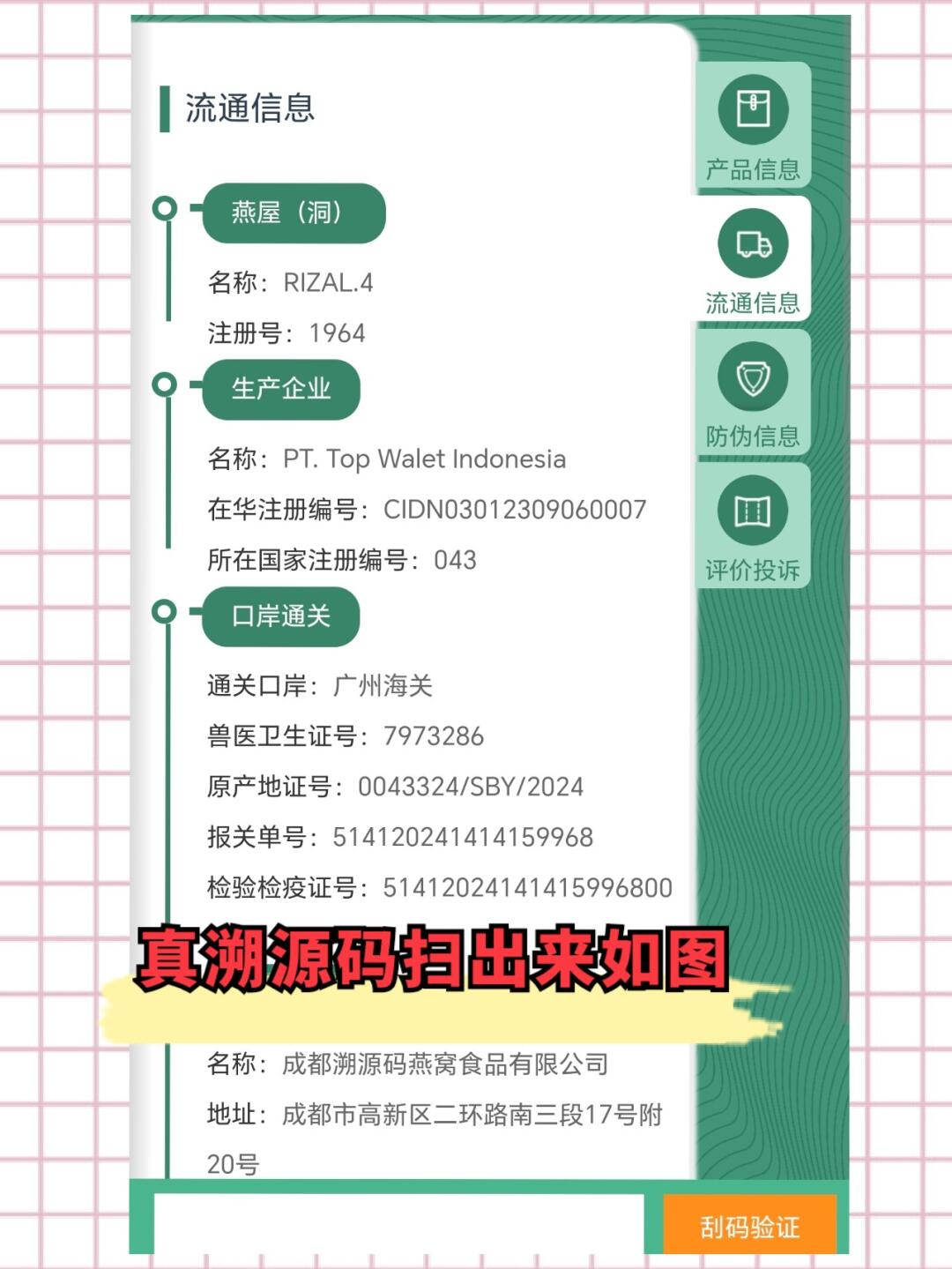 舟山最新进口商品溯源防伪平台方法分析(最方便真实的舟山进口商品溯源防伪平台就能确认是真的吗方法)