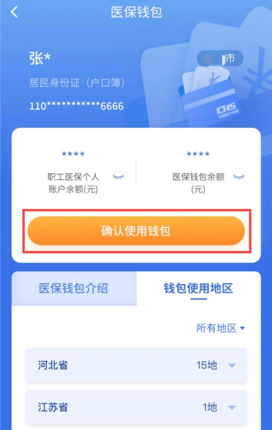舟山最新高价收药电话回收医保卡方法分析(最方便真实的舟山高价收药电话方法)