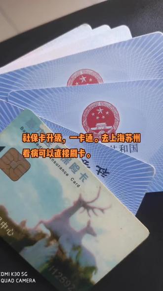 舟山最新苏州社保卡回收方法分析(最方便真实的舟山苏州社保卡损坏去哪里更换方法)