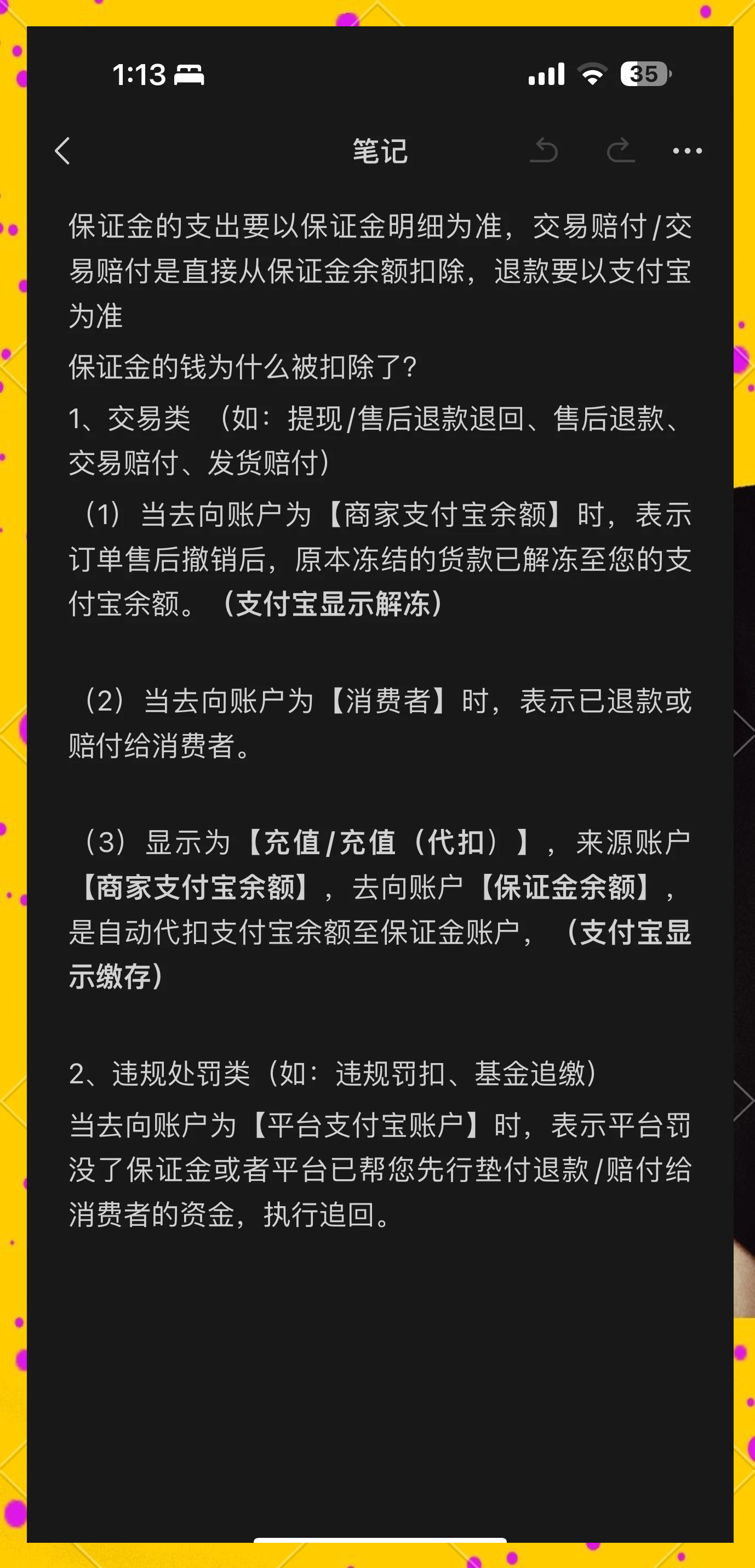 舟山最新惠民代扣保险258元如何退款方法分析(最方便真实的舟山惠民保险代扣258是什么方法)