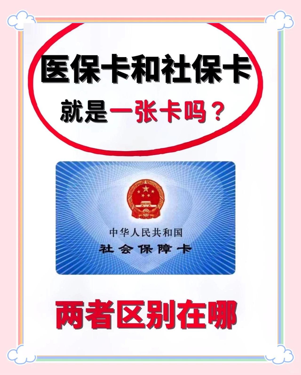 舟山最新同煤旧医保卡回收方法分析(最方便真实的舟山非医保用药车主承担3000元方法)