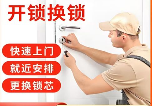 舟山最新24小时上门开锁电话方法分析(最方便真实的舟山24小时上门开锁公司电话附近地址方法)