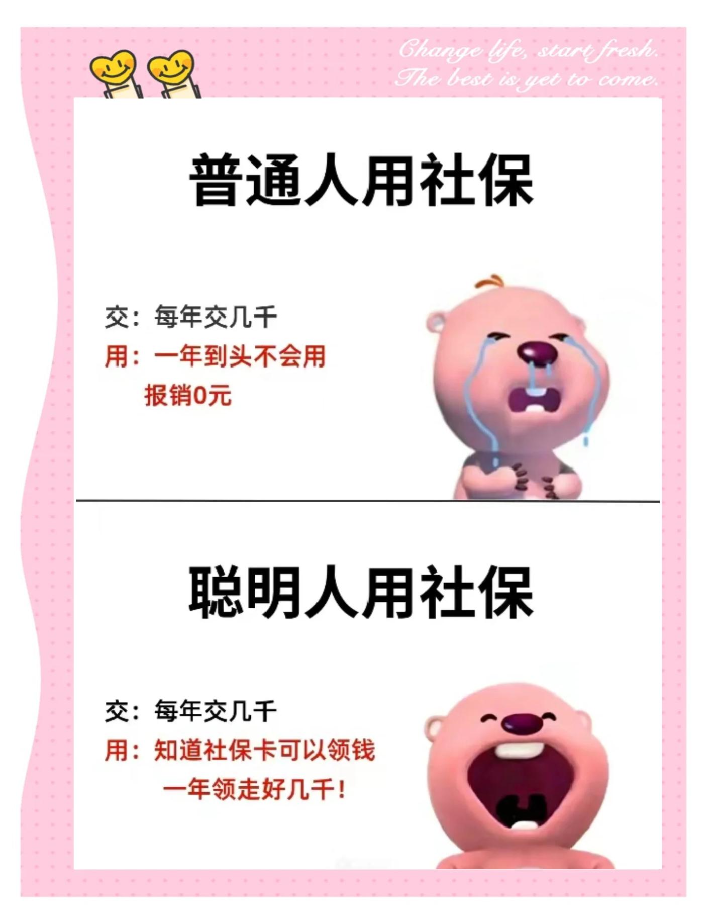 舟山最新医保余额提现方法方法分析(最方便真实的舟山医保余额如何提现方法)