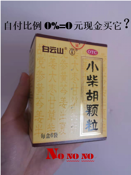 舟山最新苏州专业回收医保药电话方法分析(最方便真实的舟山苏州高价回收医保卡联系方式方法)