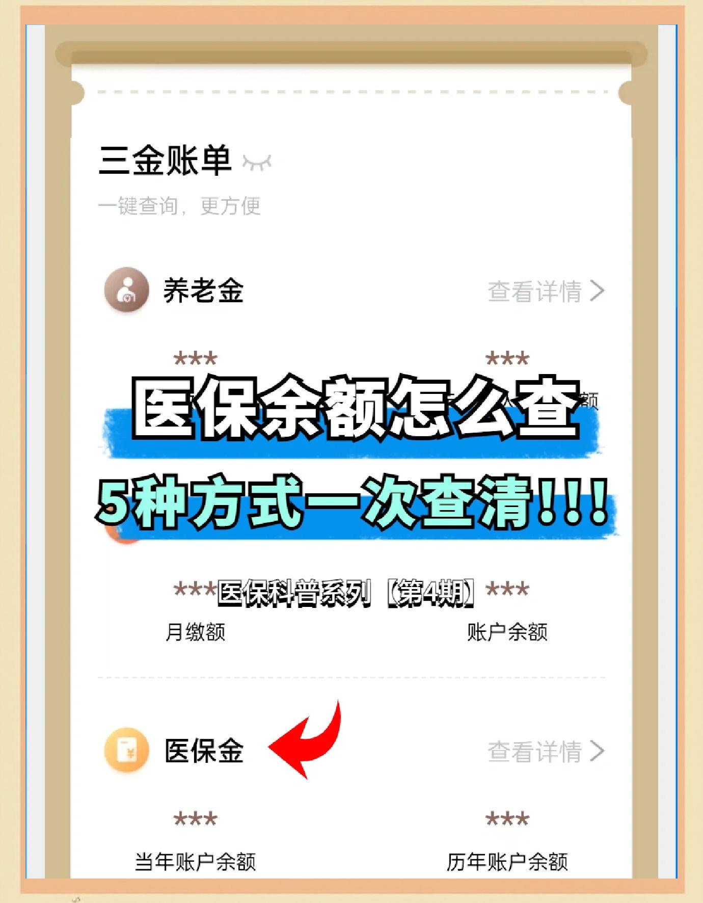 舟山最新医保卡余额回收联系方式方法分析(最方便真实的舟山24小时医保卡余额回收联系方式方法)