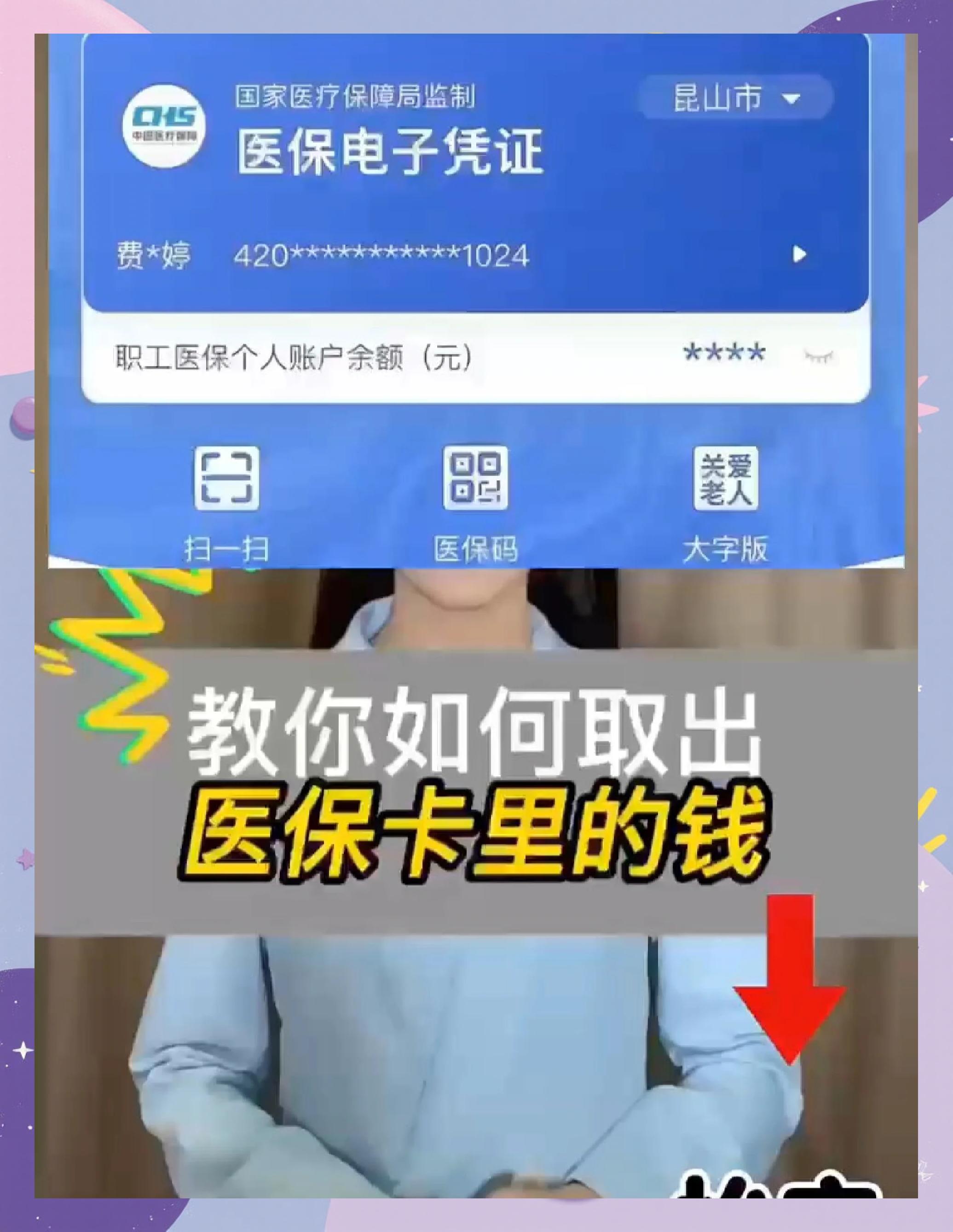 舟山最新医保卡余额回收联系方式方法分析(最方便真实的舟山24小时医保卡余额回收联系方式方法)