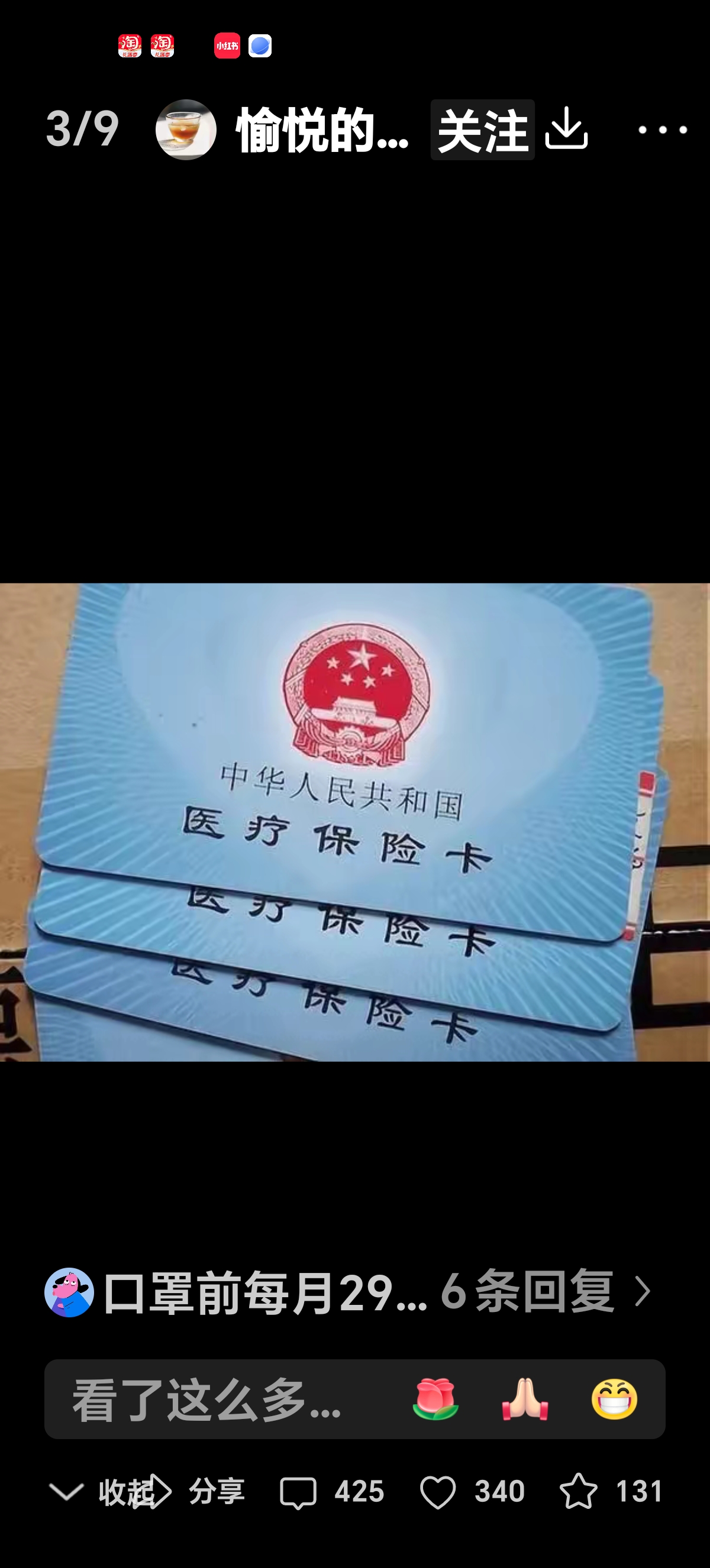 舟山最新医保卡有效期10年过期方法分析(最方便真实的舟山医保卡过有效期还能用吗方法)