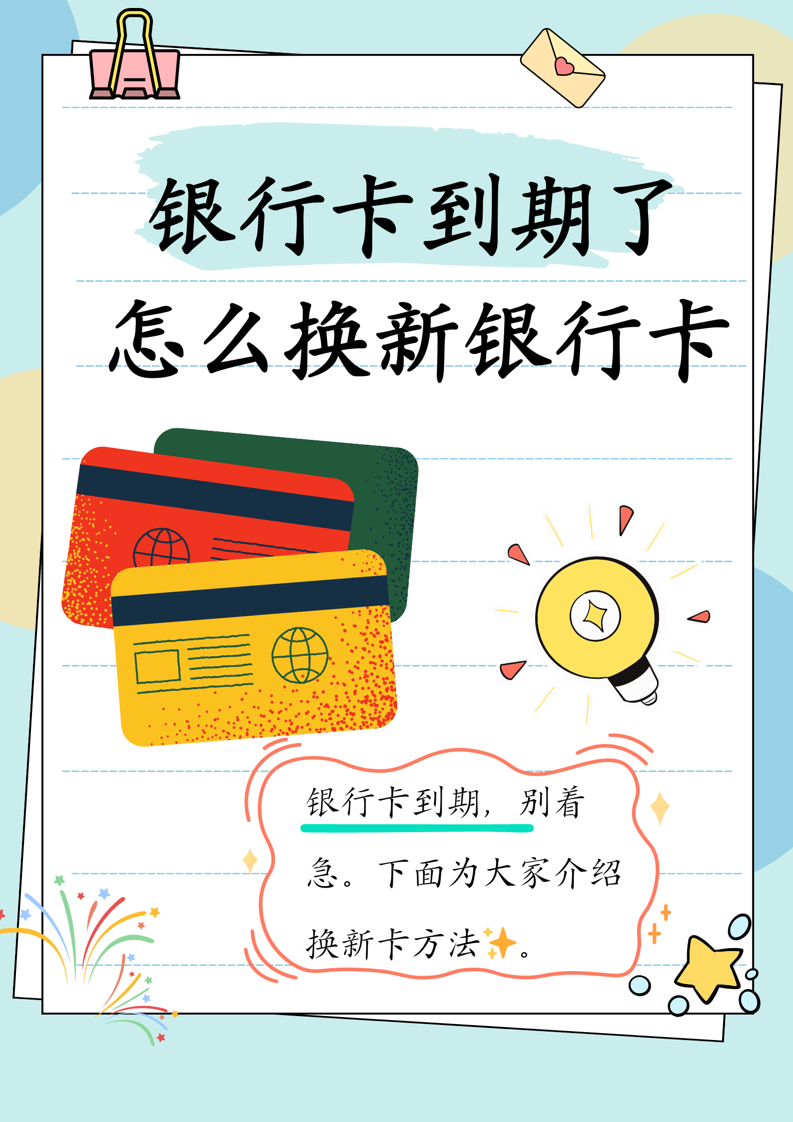 舟山最新医保卡过期了去哪里换新卡方法分析(最方便真实的舟山医保卡过期了去哪里换新卡?方法)