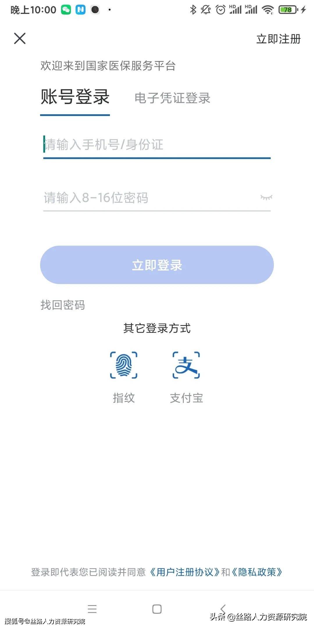 舟山最新西安医保套现24小时微信支付方法分析(最方便真实的舟山西安医保卡怎么提现方法)