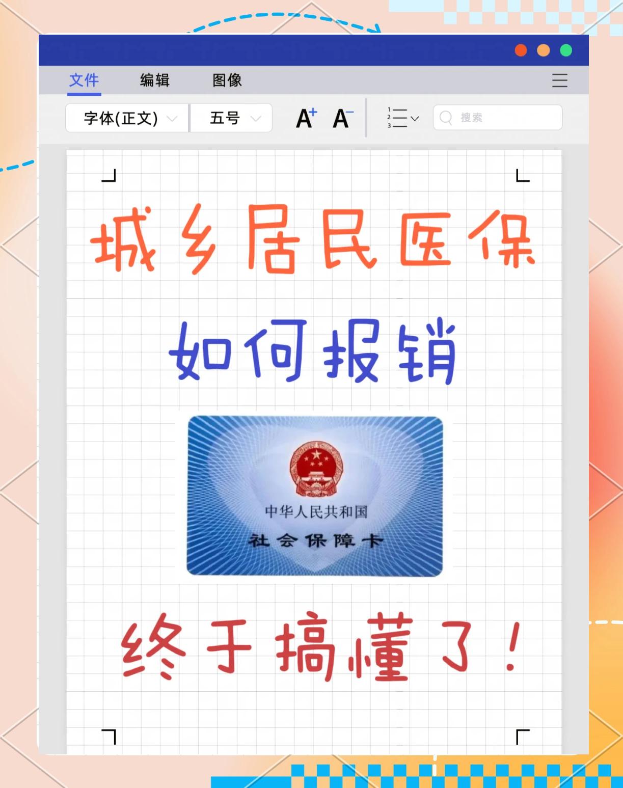 舟山最新医保报销代办中介方法分析(最方便真实的舟山医保报销代办中介费合法吗方法)