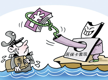 舟山最新上海医保套现联系方式方法分析(最方便真实的舟山上海医保卡套取现金电话方法)
