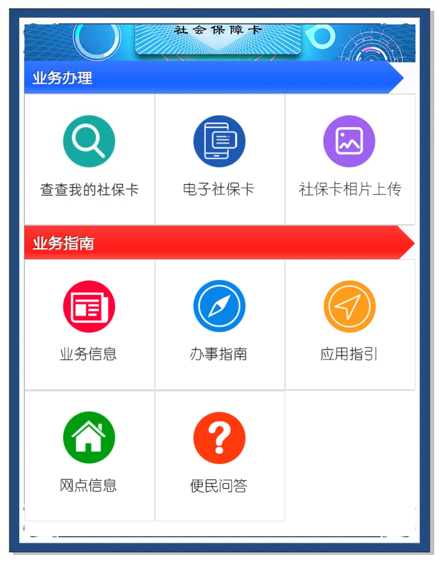 舟山最新医保卡过期怎么换新卡方法分析(最方便真实的舟山医保卡过期了可以网上更换吗方法)