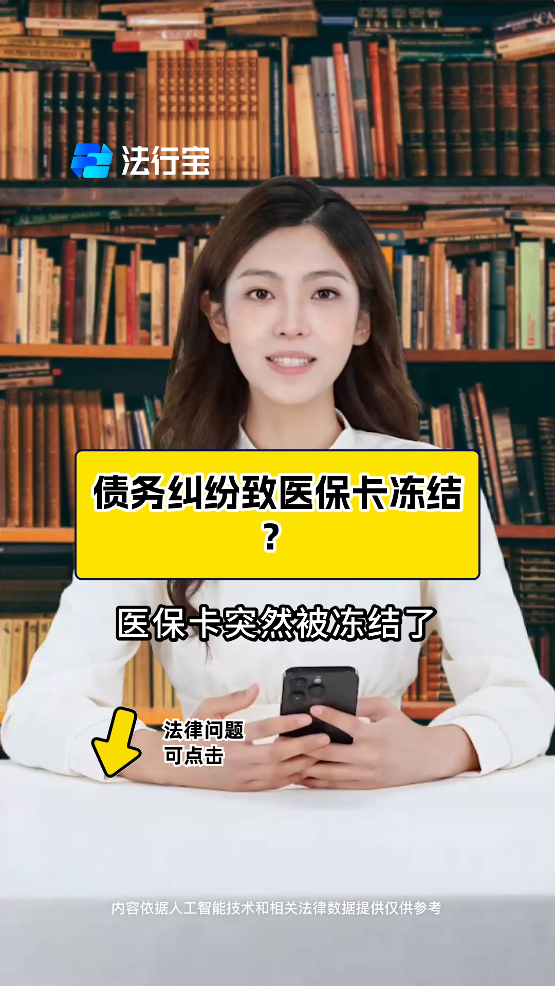舟山最新法院会冻结医保卡的账户吗方法分析(最方便真实的舟山法院会冻结医保卡吗?方法)