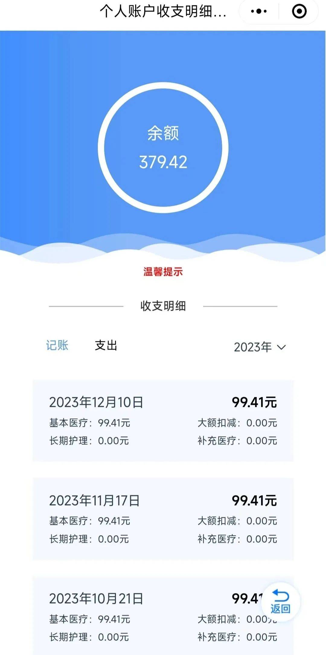 舟山最新专业回收医保卡余额方法分析(最方便真实的舟山专业回收医保卡余额吊w8e殿net方法)