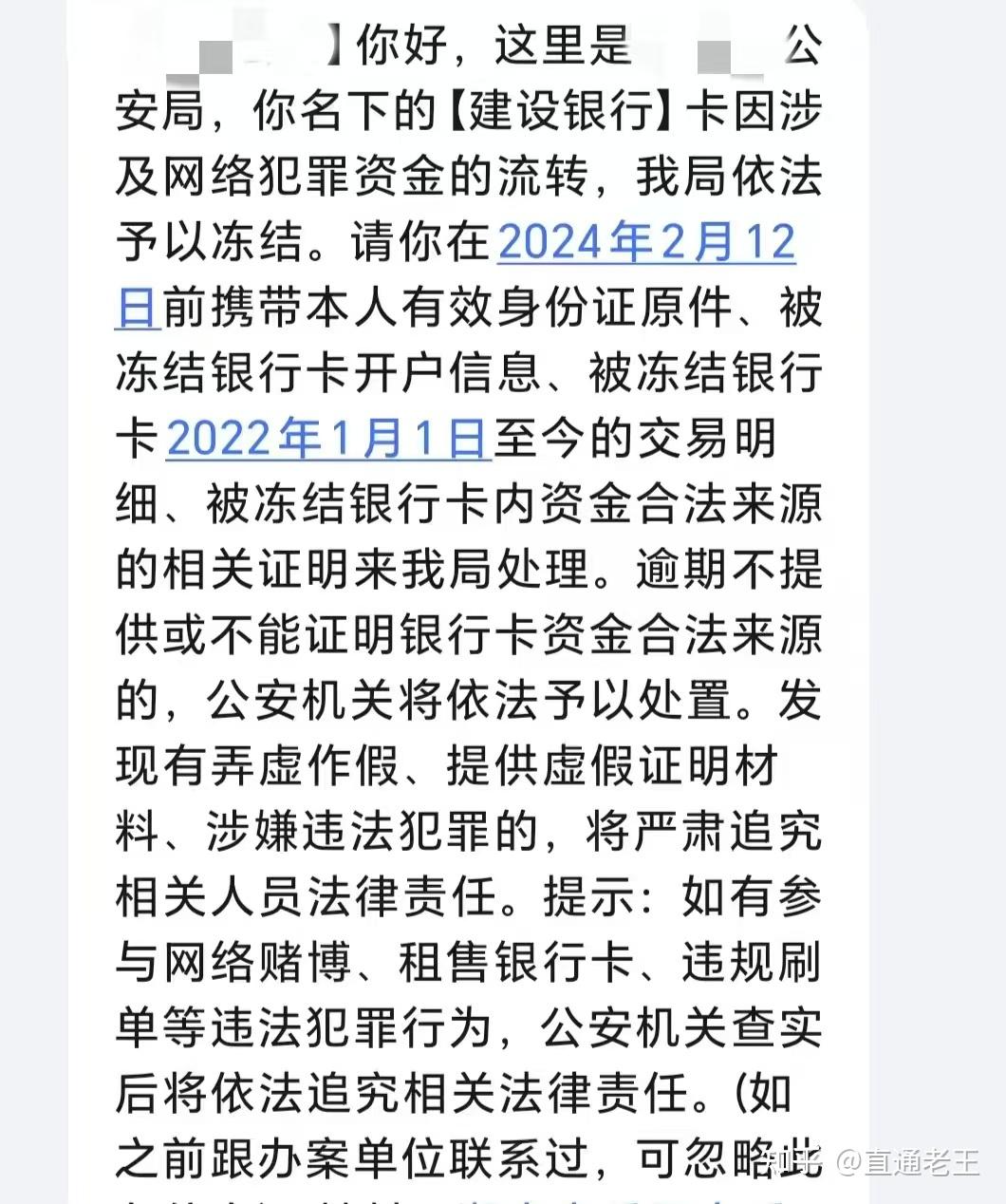 舟山最新被法院起诉执行了医保卡会冻结吗方法分析(最方便真实的舟山被起诉了医保卡会被冻结吗方法)