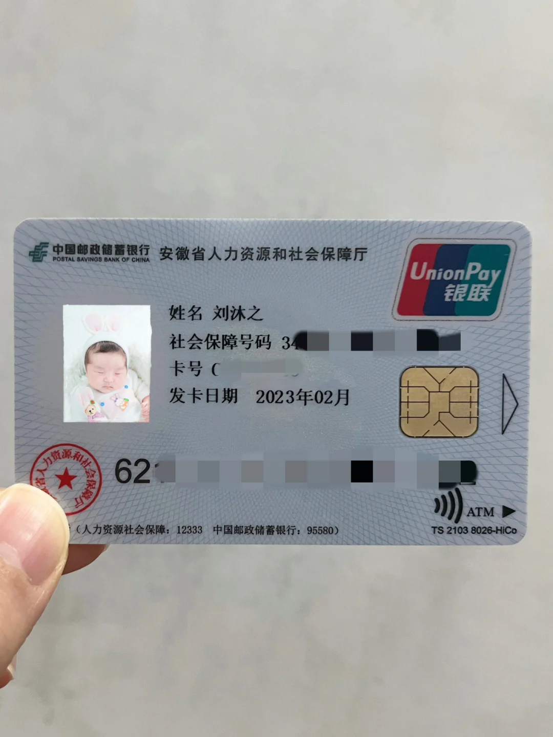 舟山包含高价回收医保卡联系方式苏州的词条
