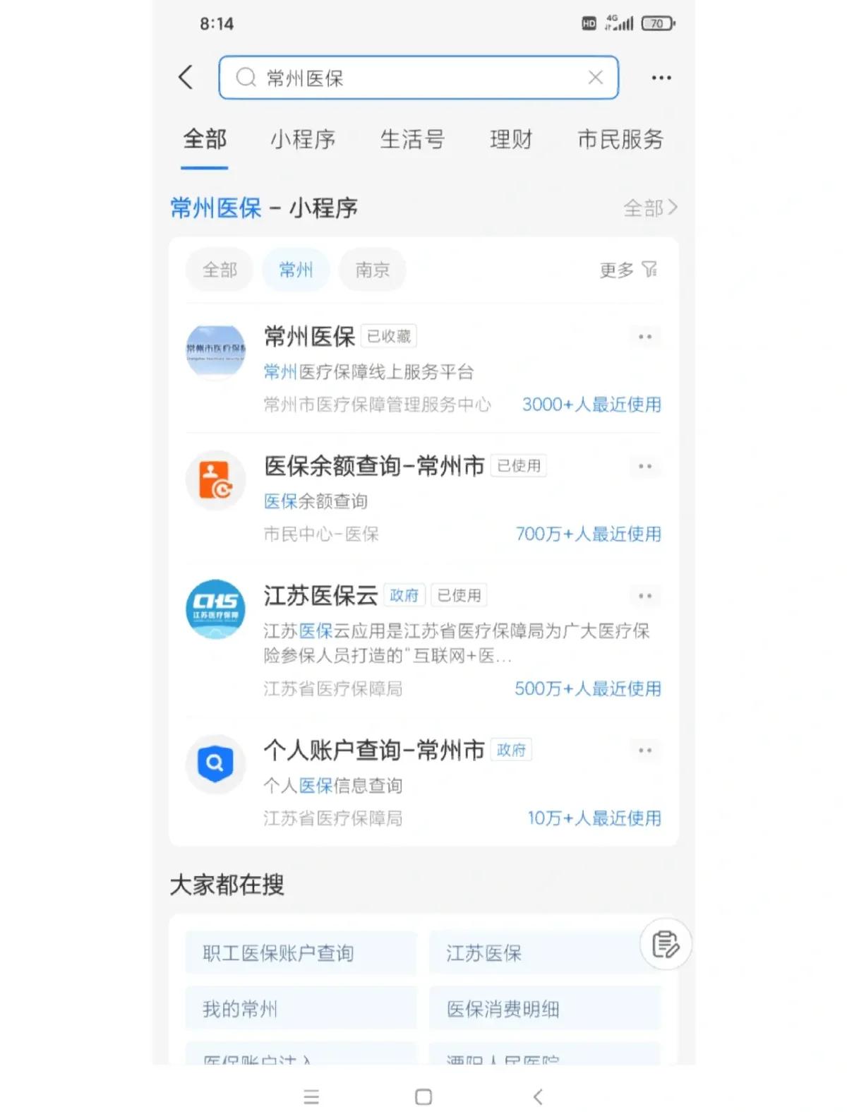 舟山最新常州医保卡惠民保险代扣怎么取消方法分析(最方便真实的舟山常州医保卡惠民保险代扣怎么取消不了方法)