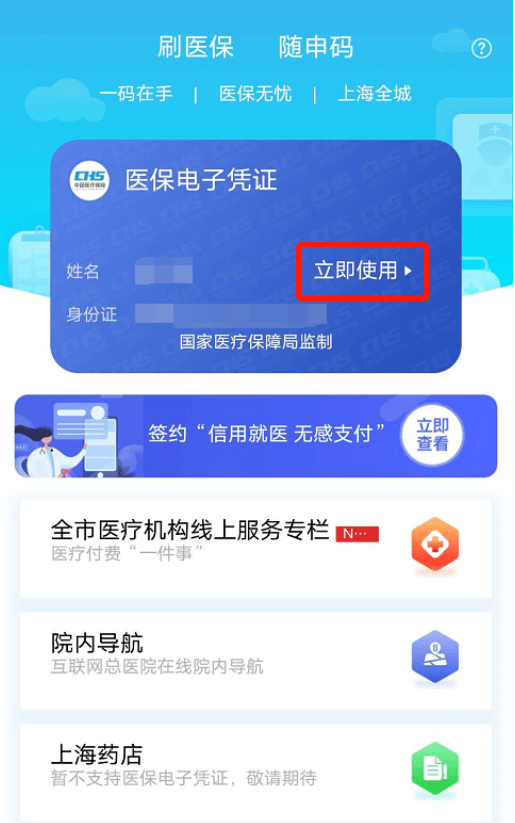 舟山最新急用钱套医保卡上海方法分析(最方便真实的舟山24小时套医保卡联系方式方法)