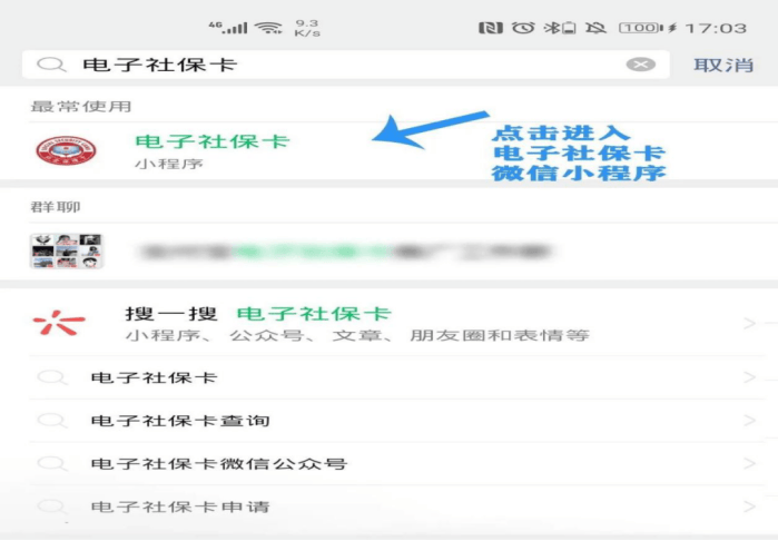 舟山最新24小时套社保卡微信怎么操作方法分析(最方便真实的舟山24小时套社保卡 微信方法)