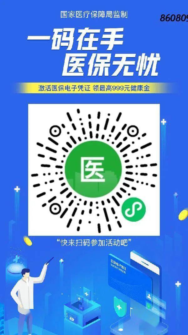 舟山最新医保怎么套现提现取现方法分析(最方便真实的舟山医保怎么套现有什么危害方法)