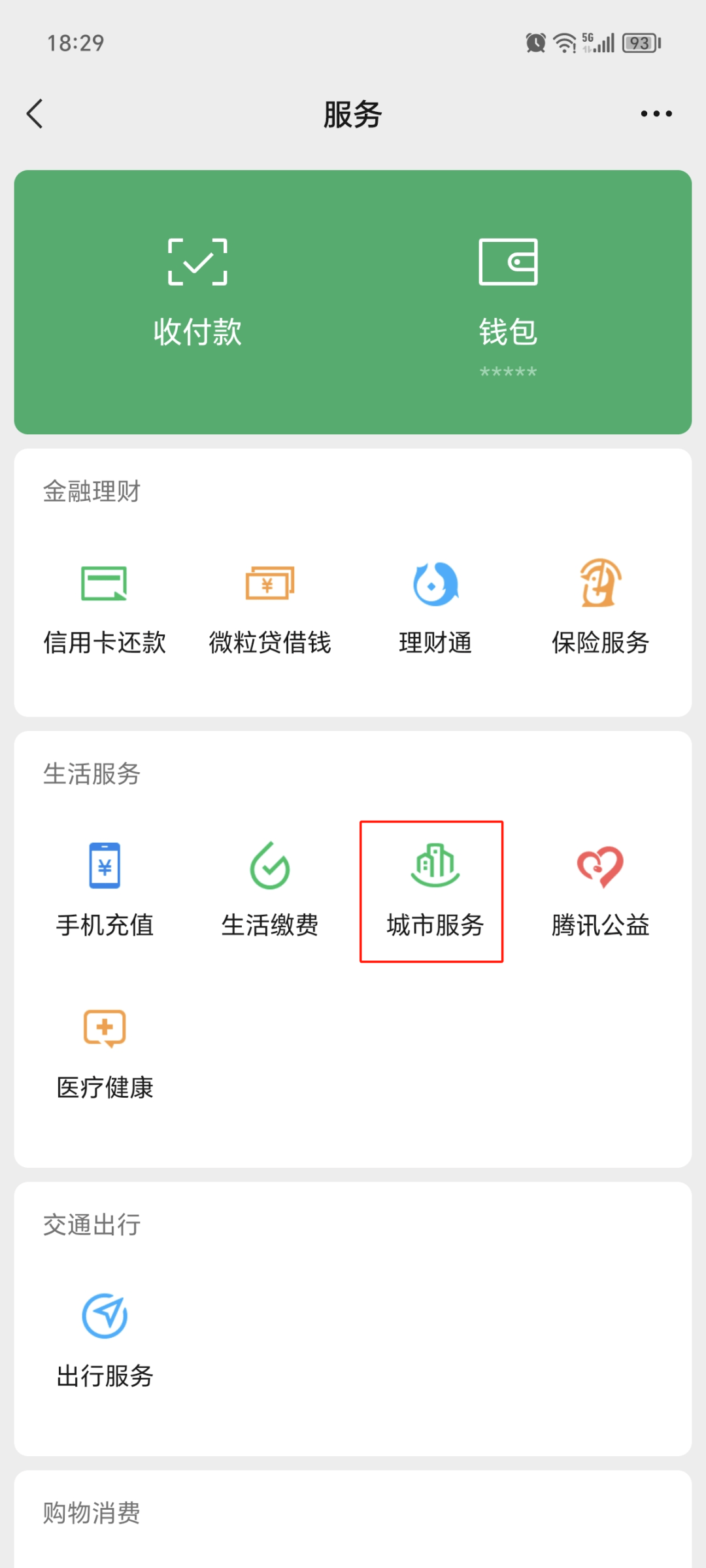 舟山最新医保卡提取24小时微信方法分析(最方便真实的舟山医保提现24小时微信中介方法)