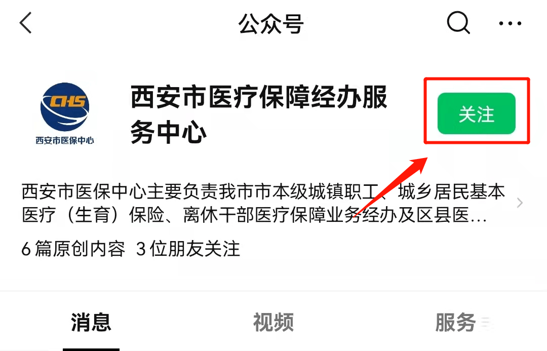 舟山最新西安医保套现24小时微信支付方法分析(最方便真实的舟山西安医保套现24小时微信支付可以吗方法)