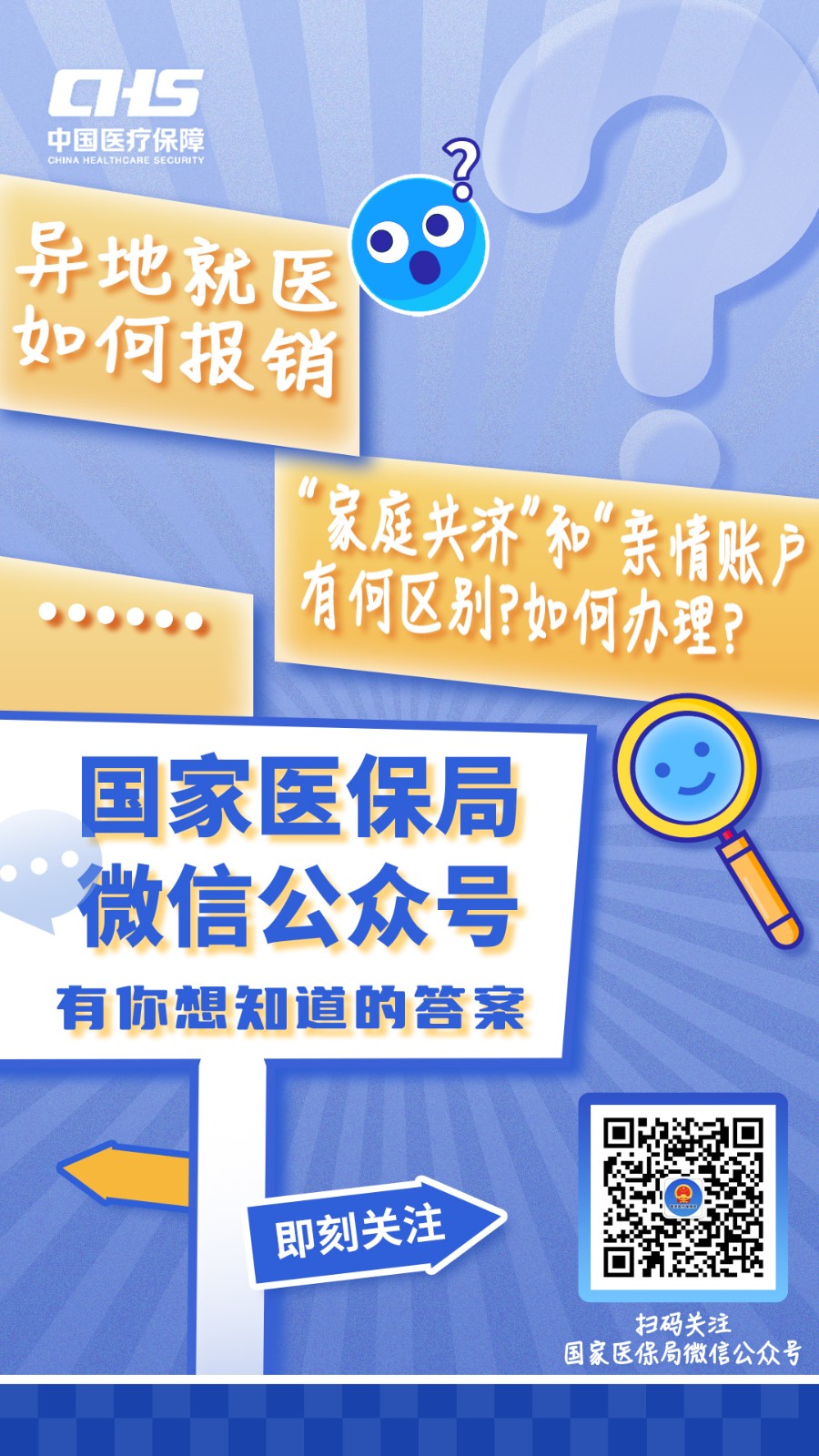 舟山最新医保取现24小时微信成都方法分析(最方便真实的舟山成都电子医保卡网上自助提现方法)