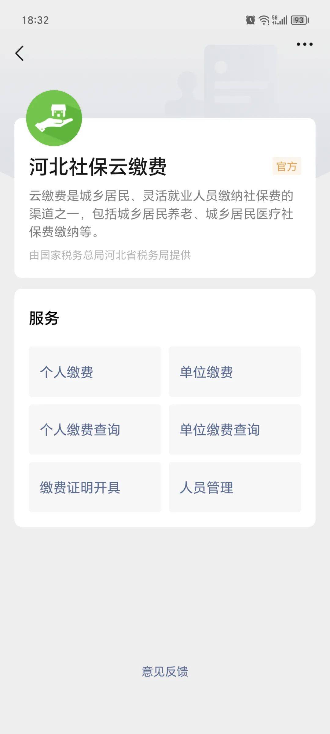 舟山最新医保取现24小时微信成都方法分析(最方便真实的舟山成都电子医保卡网上自助提现方法)
