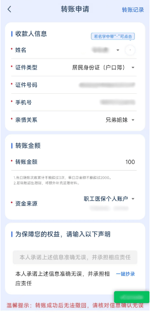 舟山最新医保卡余额提现到银行卡方法分析(最方便真实的舟山医保卡的钱怎么提到银行卡方法)