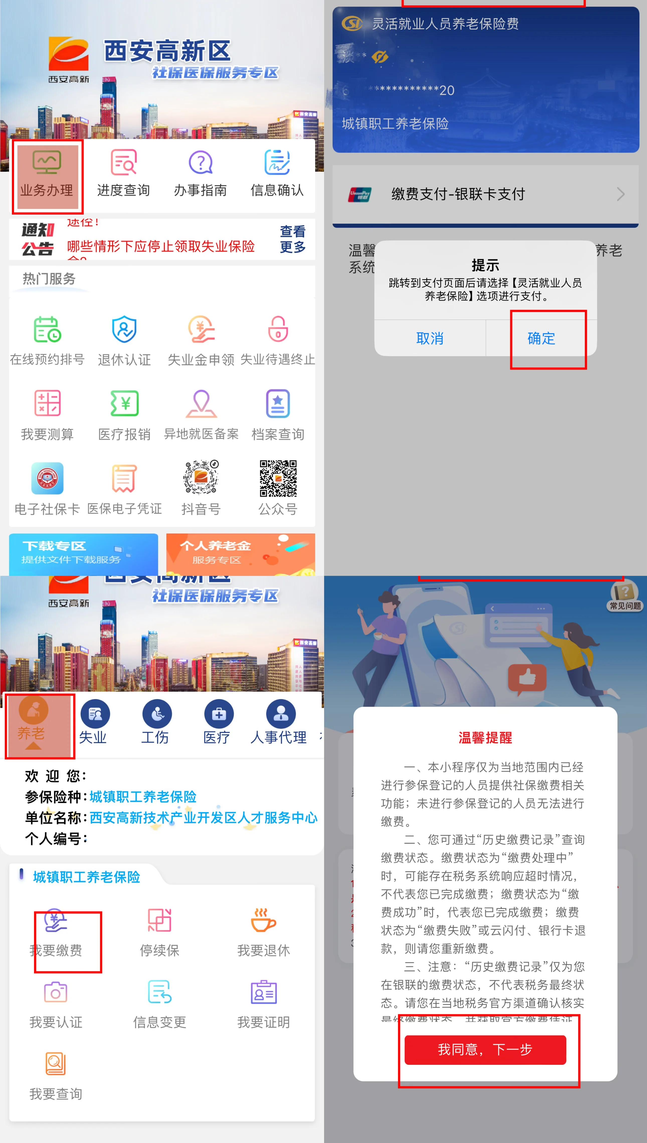 舟山最新西安哪里可以套医保卡方法分析(最方便真实的舟山西安市医保卡可以刷避孕套吗方法)