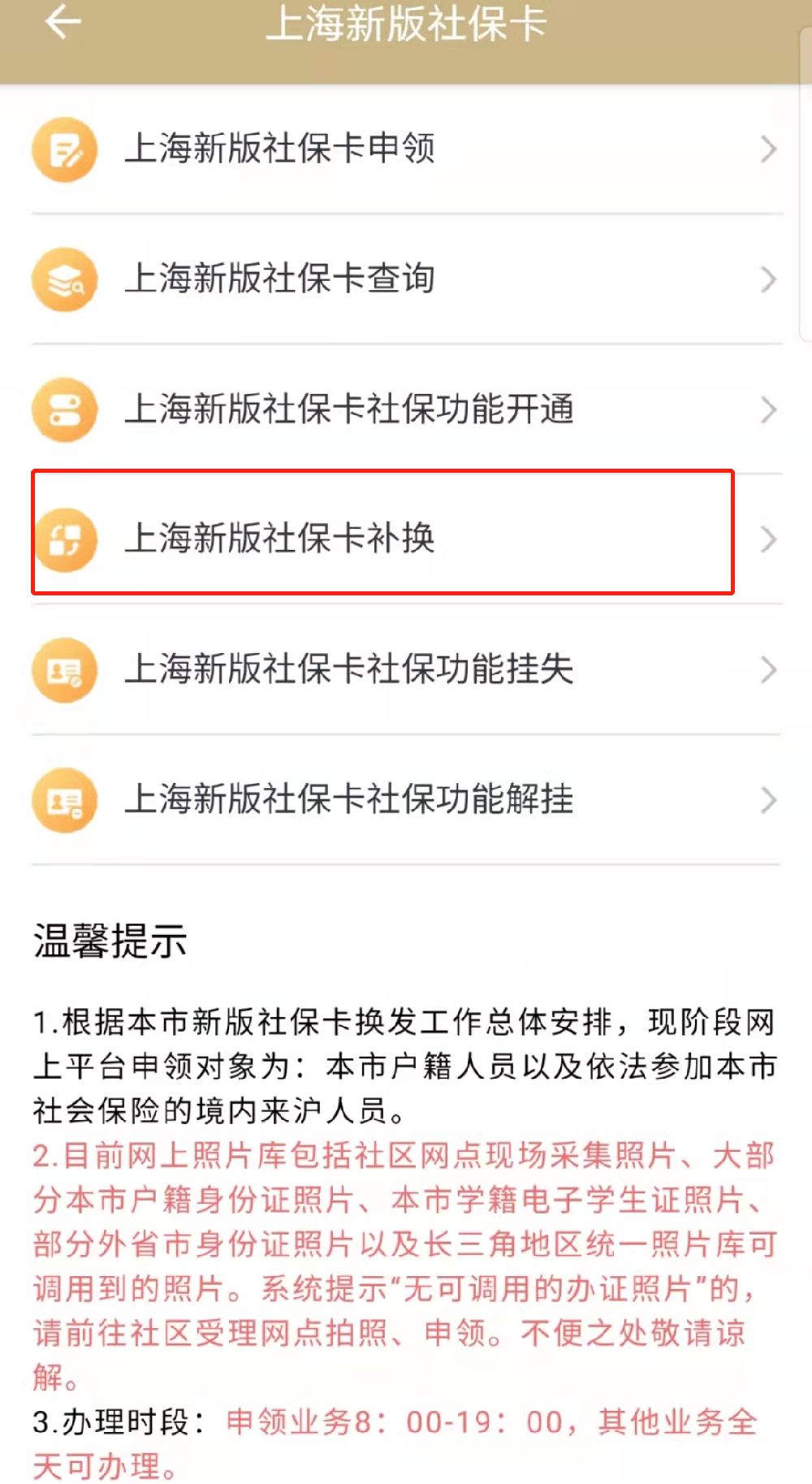 舟山最新上海医保卡的钱每年什么时候打入方法分析(最方便真实的舟山上海医保卡的钱每年几月份到账方法)