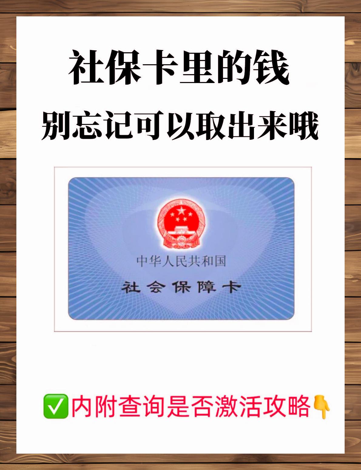舟山最新上海医保卡提现联系方法分析(最方便真实的舟山上海医保卡取现金流程方法)